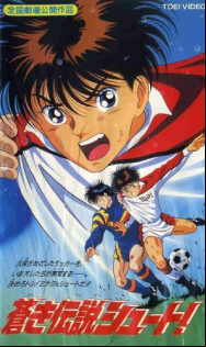 Aoki Densetsu Shoot! En Streaming Vostfr