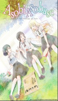 Asobi Asobase En Streaming Vostfr