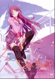 Bakemonogatari En Streaming Vostfr