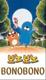 BonoBono (2017) En Streaming Vostfr