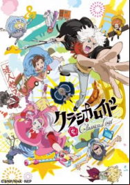 Classicaloid En Streaming Vostfr