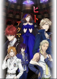 Dance with Devils En Streaming Vostfr