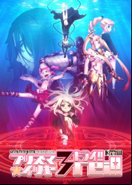 Fate/kaleid liner Prisma Illya 3rei!! Specials En Streaming Vostfr