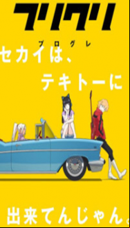 FLCL Progressive En Streaming Vostfr