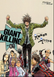 Giant Killing En Streaming Vostfr