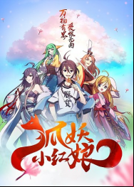 Huyao Xiao Hongniang - saison 3 En Streaming Vostfr