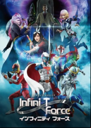Infini-T Force En Streaming Vostfr