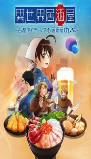 Isekai Izakaya: Koto Aitheria No Izakaya Nobu En Streaming Vostfr