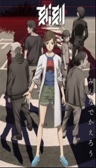 Kokkoku En Streaming Vostfr