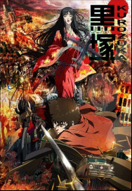 Kurozuka En Streaming Vostfr