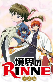 Kyoukai no Rinne En Streaming Vostfr