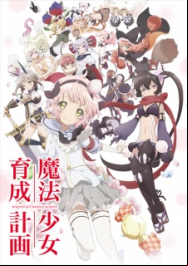 Mahou Shoujo Ikusei Keikaku En Streaming Vostfr
