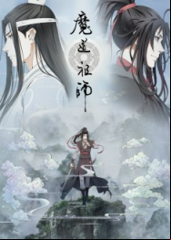 Mo Dao Zu Shi En Streaming Vostfr