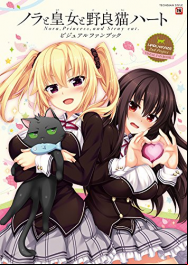 Nora to Oujo to Noraneko Heart En Streaming Vostfr