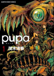 Pupa En Streaming Vostfr