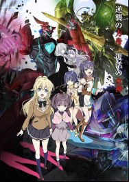 Regalia : The Three Sacred Stars En Streaming Vostfr