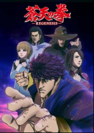 Souten No Ken Re:Genesis En Streaming Vostfr