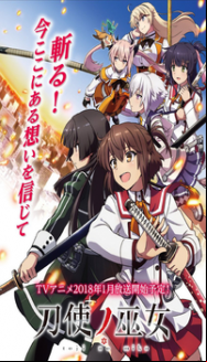 Toji No Miko En Streaming Vostfr