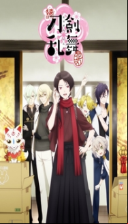 Touken Ranbu: Hanamaru - Saison 02 En Streaming Vostfr