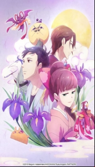 Tsukumogami Kashimasu En Streaming Vostfr