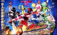 Uchu Sentai Kyuranger En Streaming Vostfr